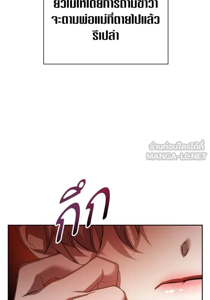 Your Throne ตอนที่ 132 หน้า 12