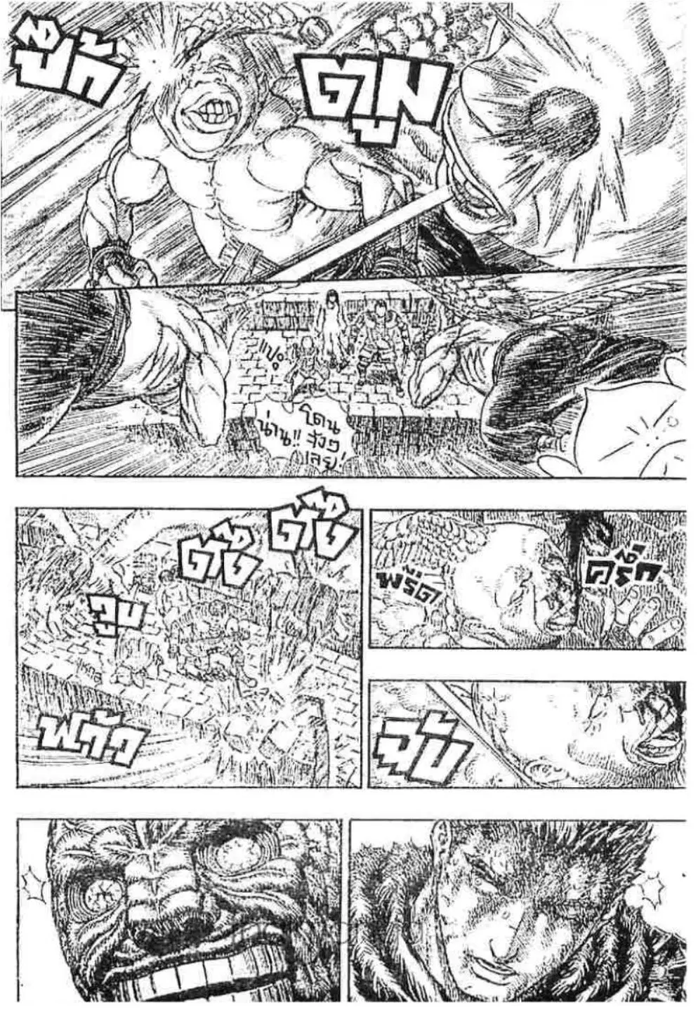 Berserk ตอนที่ 181 หน้า 17