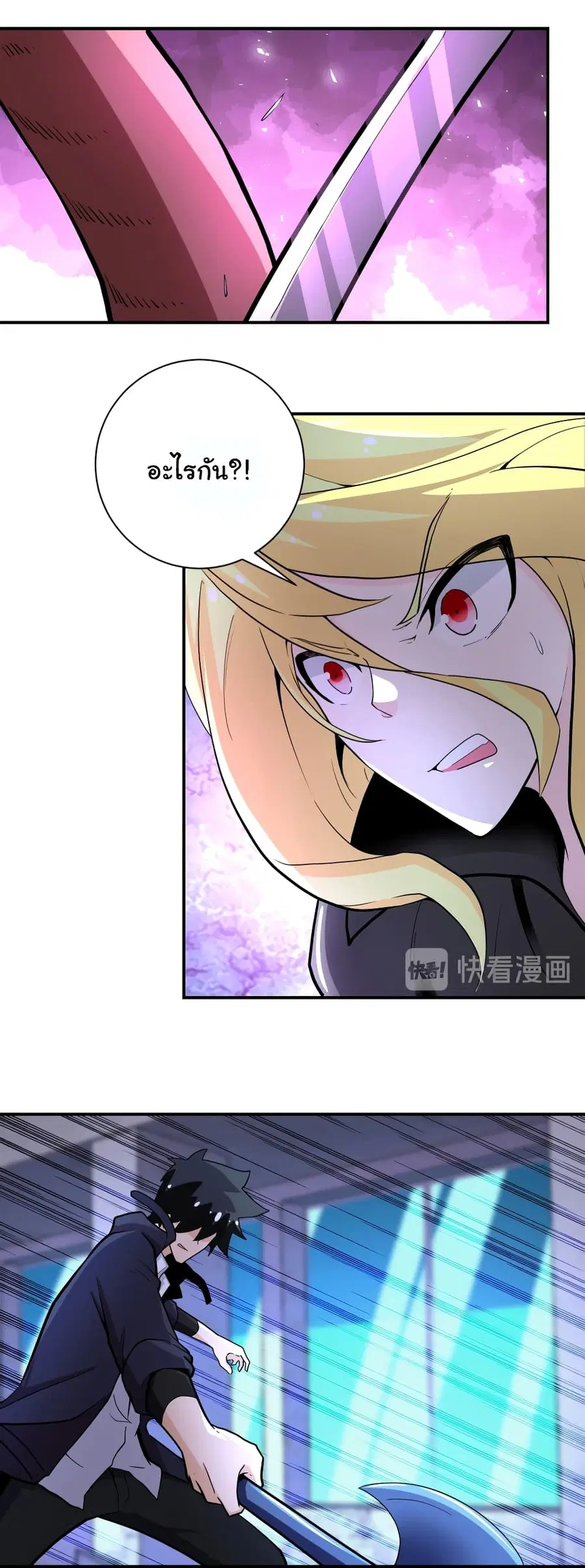 Apocalyptic Super System ตอนที่ 174 หน้า 20