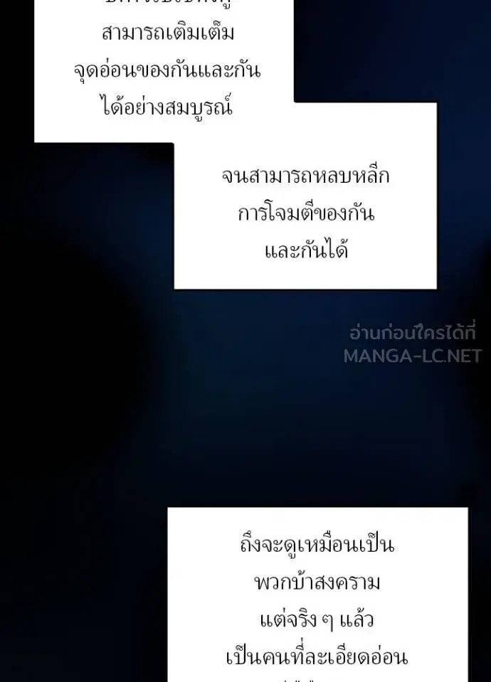 Hidden Class Gravity User เป้าหมายครั้งที่ 2 ต้องเป็นสุดยอดผู้แข็งแกร่งด้วยคลาสลับ ตอนที่ 76 หน้า 47