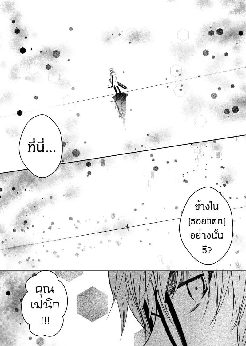 Path A waY ตอนที่ 95 หน้า 6