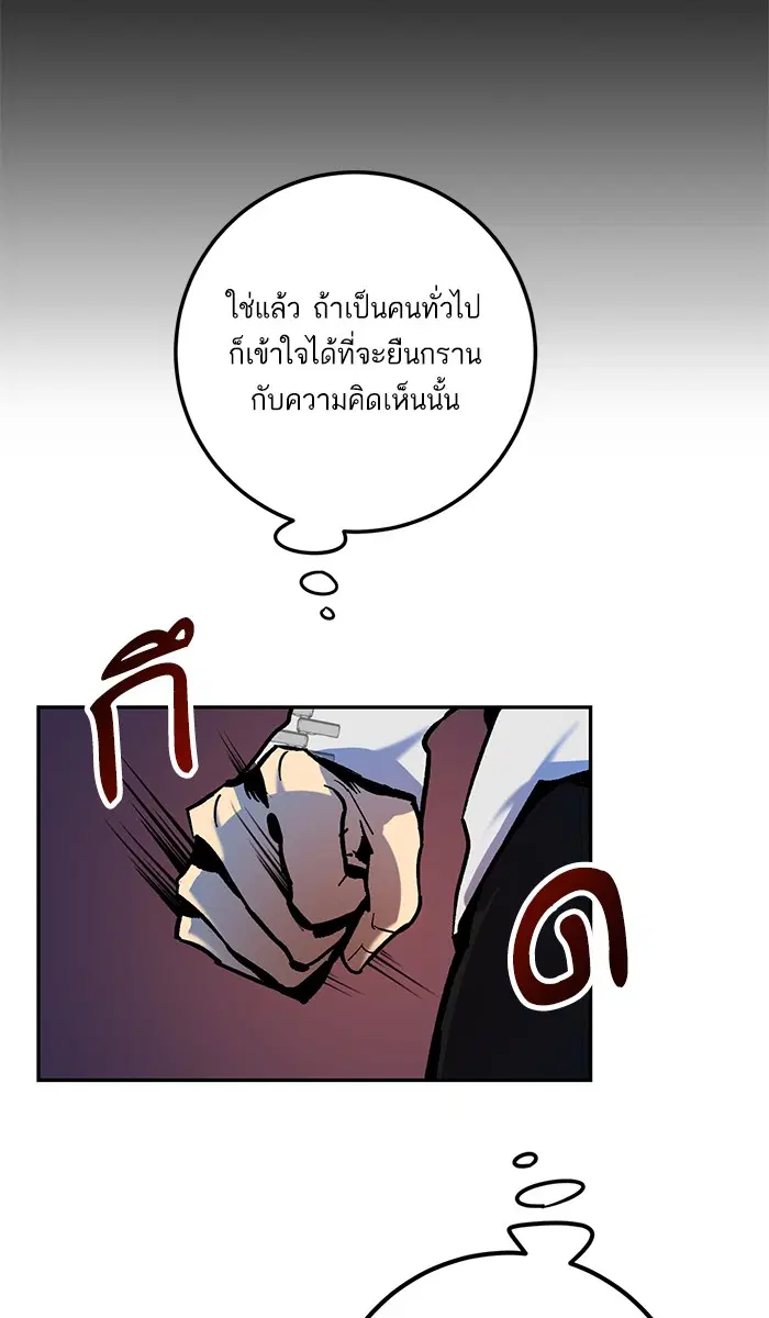 Return to Player ตอนที่ 7 หน้า 69