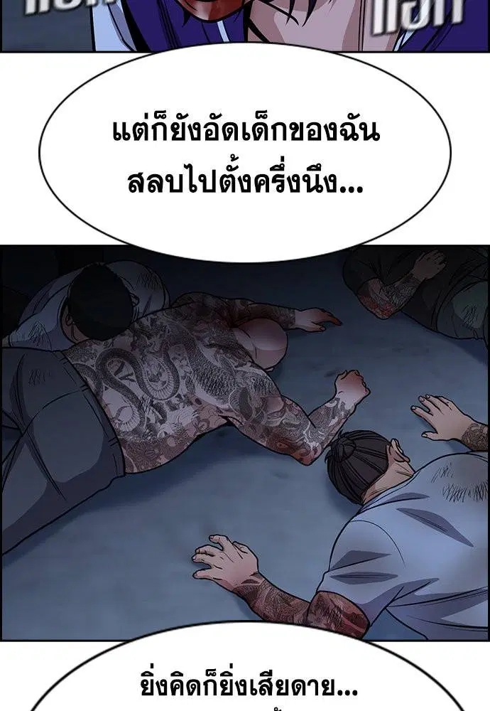 True Education ตอนที่ 144 หน้า 76