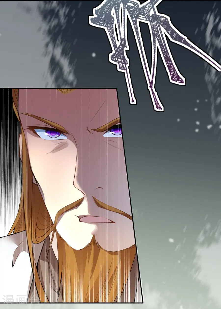 Against the Gods ตอนที่ 501 หน้า 30