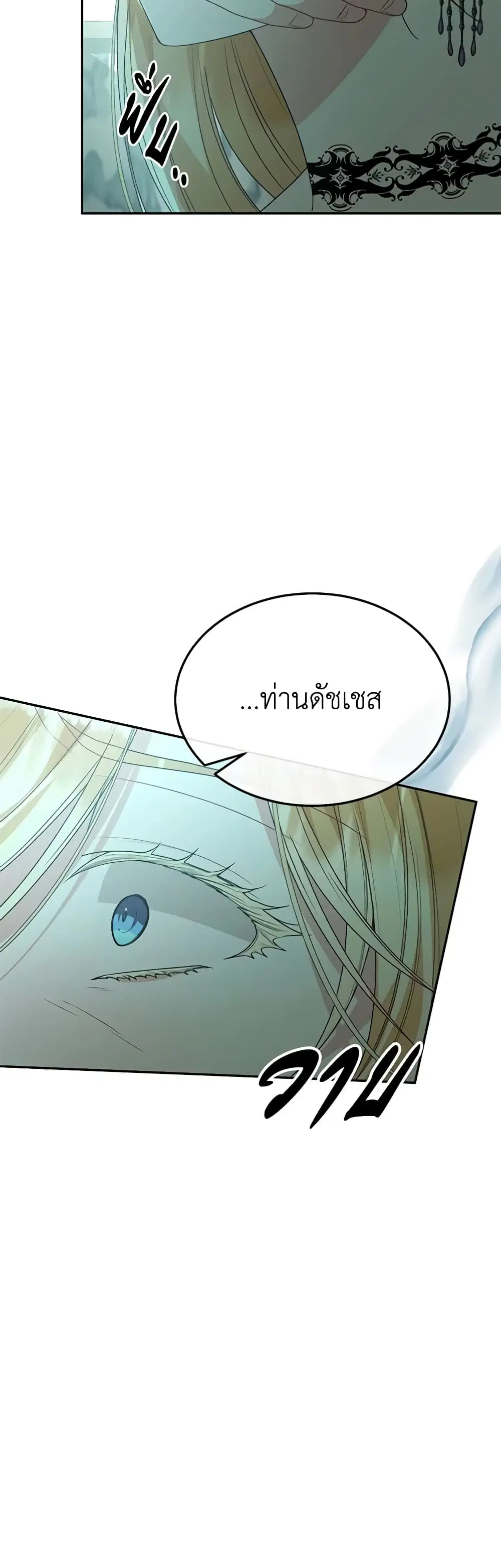 The Real Daughter Is Back ตอนที่ 82 หน้า 41