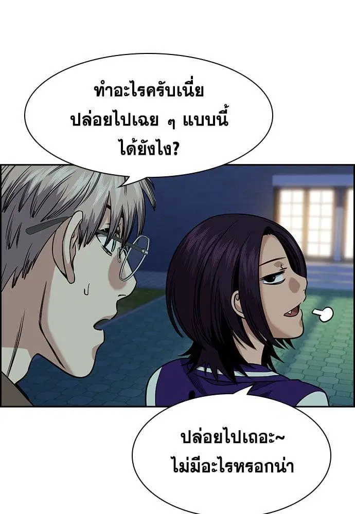 True Education ตอนที่ 147 หน้า 77