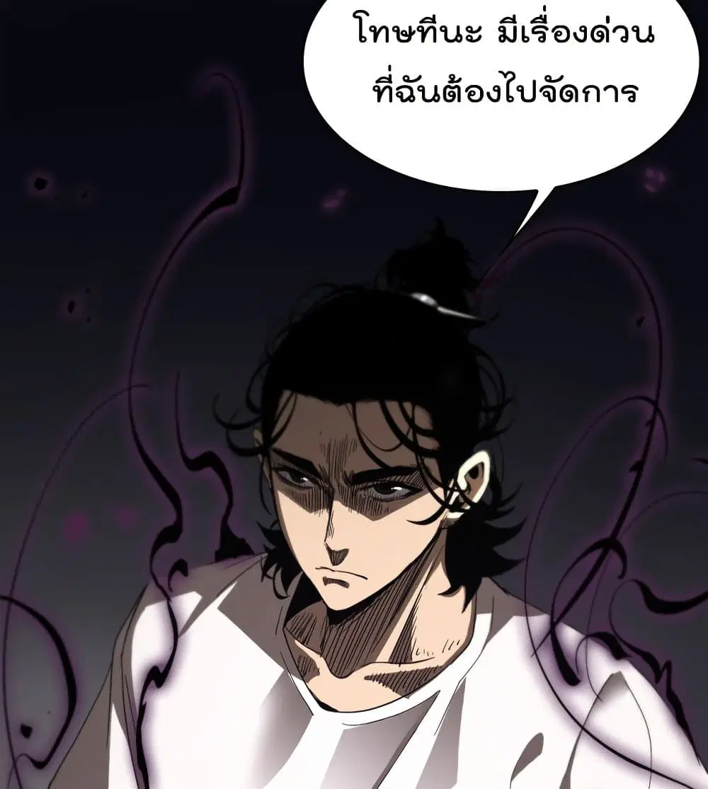 World’s Apocalypse Online ตอนที่ 42 หน้า 48