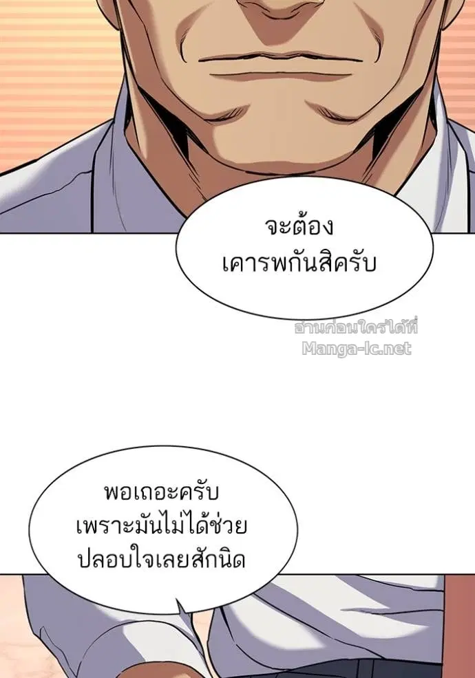 Reborn Rich ตอนที่ 63 หน้า 88