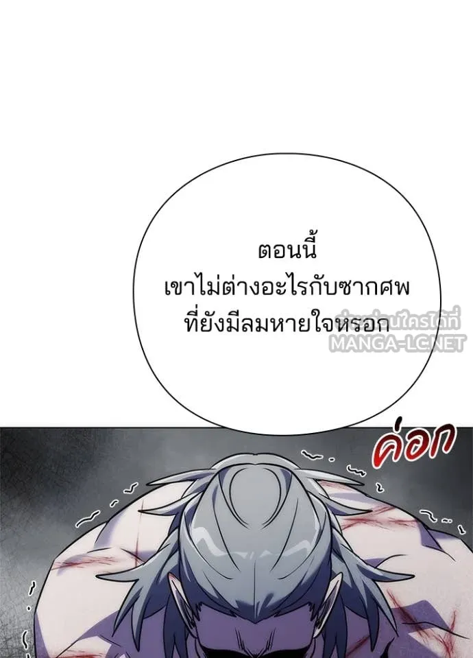 Night of the Ogre ตอนที่ 73 หน้า 68