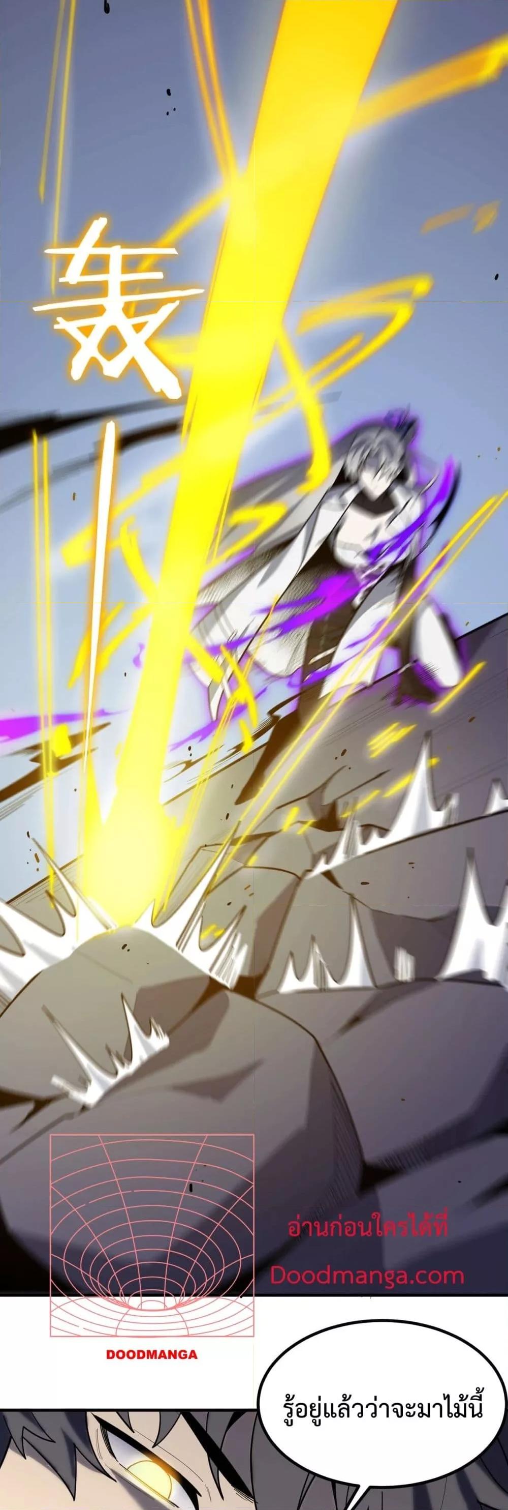 SSS level Saint Knight who transcends common sense อาชีพลับในตำนาน อัศวินศักดิ์สิทธิ์ ระดับ SSS ตอนที่ 10 หน้า 44