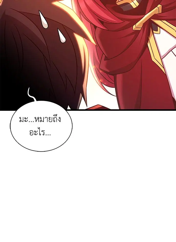 Arcane Sniper ตอนที่ 164 หน้า 17