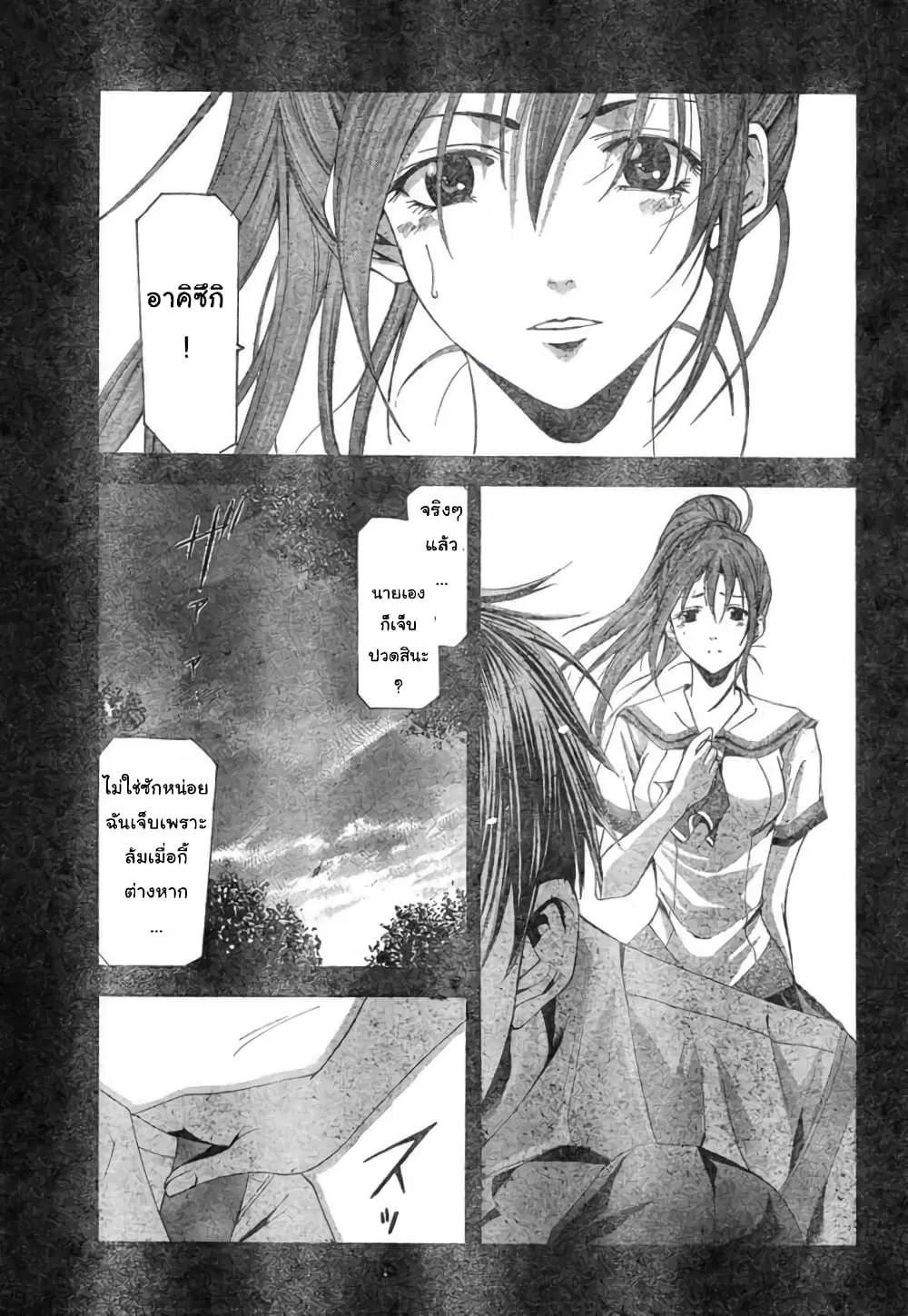 Suzuka ตอนที่ 113 หน้า 17