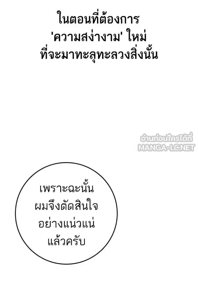 Study Group ตอนที่ 281 หน้า 94