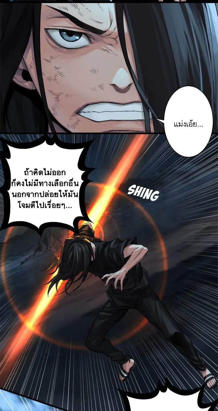 Her Summon ตอนที่ 54 หน้า 14