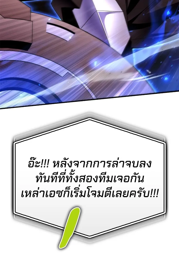 Superhuman Battlefield เกมของยอดมนุษย์ ตอนที่ 102 หน้า 67