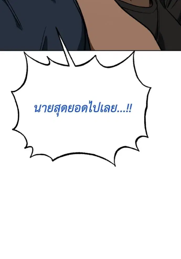 King of the Octagon ตอนที่ 129 หน้า 31