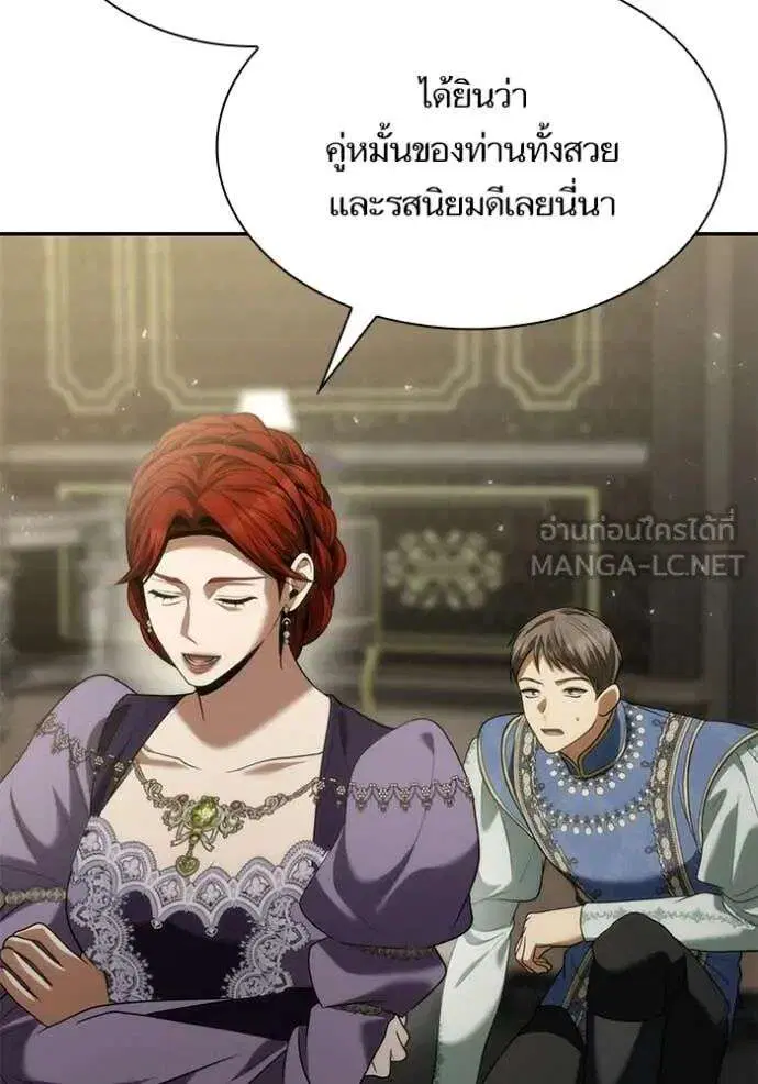 Sister I Am the Queen in This Life ตอนที่ 192 หน้า 164