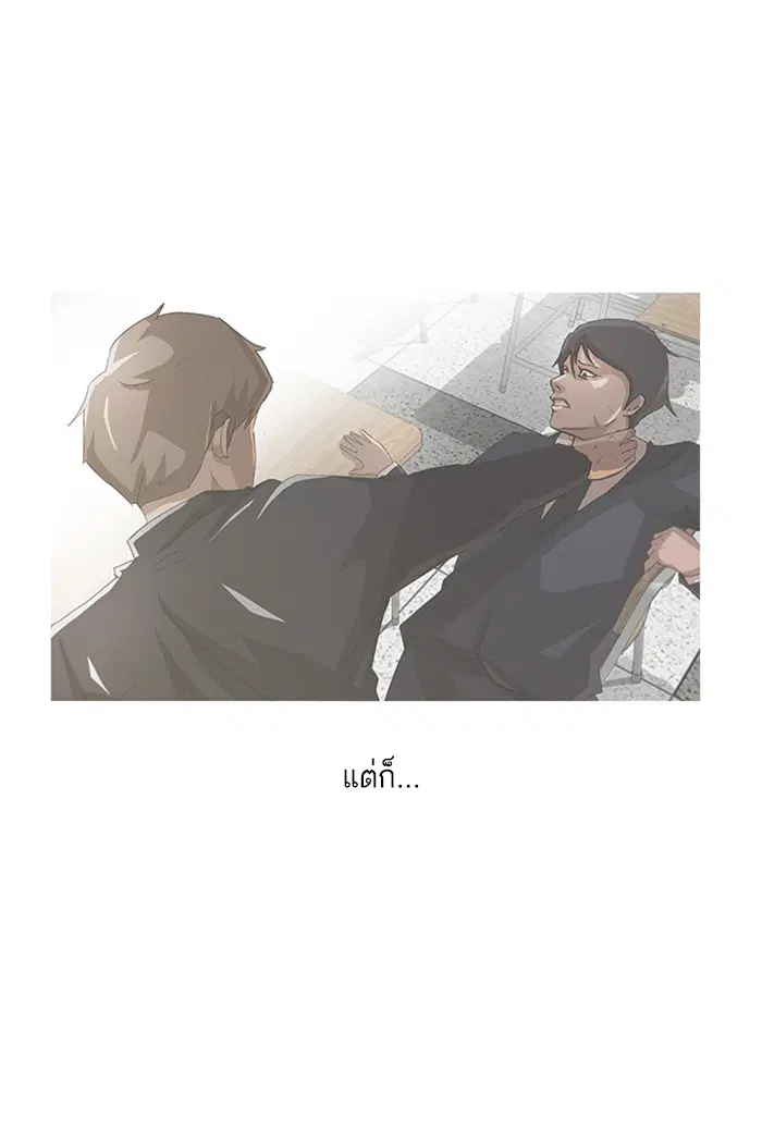 Random Chat ตอนที่ 37 หน้า 13