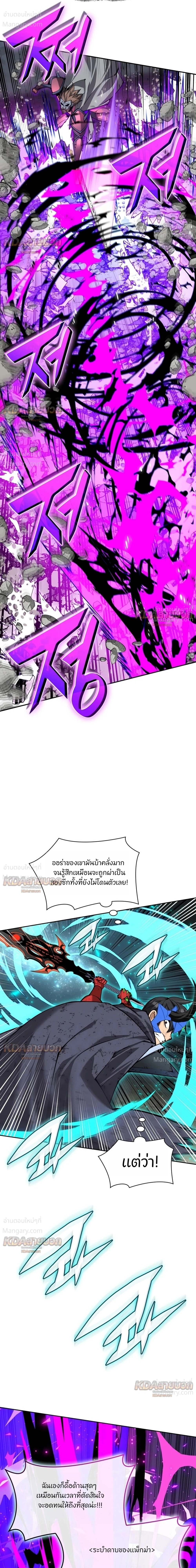 Overgeared (Remake) ตอนที่ 333 หน้า 19