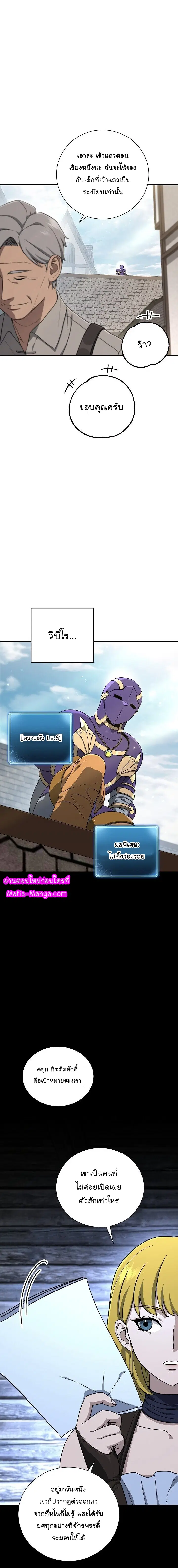Skeleton Soldier ตอนที่ 146 หน้า 4
