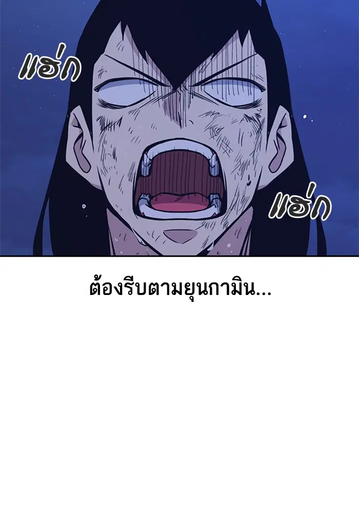 Study Group ตอนที่ 87 หน้า 116