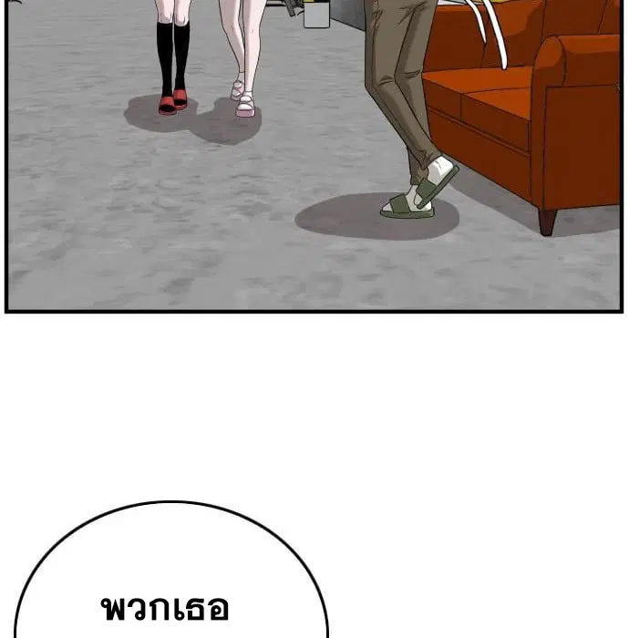 Bad Guy ตอนที่ 143 หน้า 34