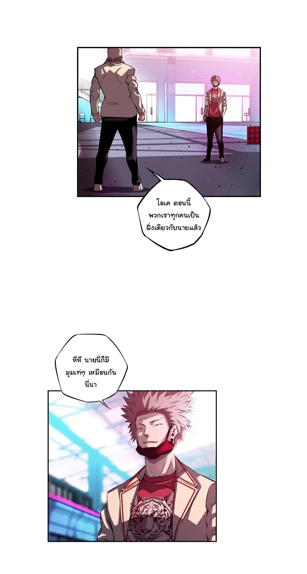 SuperNova ตอนที่ 154 หน้า 14