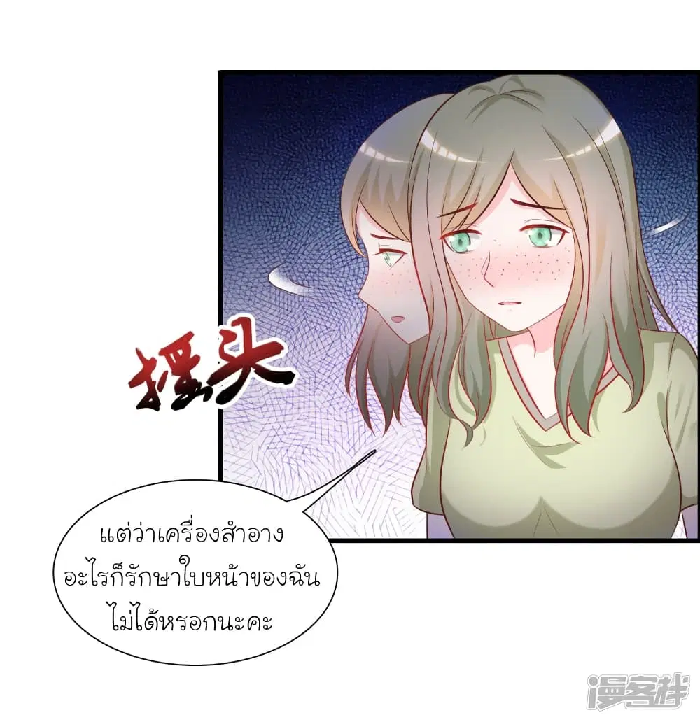 The Strongest Peach Blossom ตอนที่ 57 หน้า 6