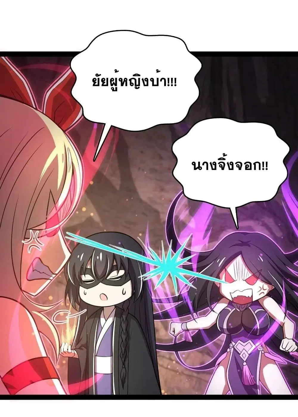 The Martial Emperor’s Life After Seclusion ตอนที่ 81 หน้า 10