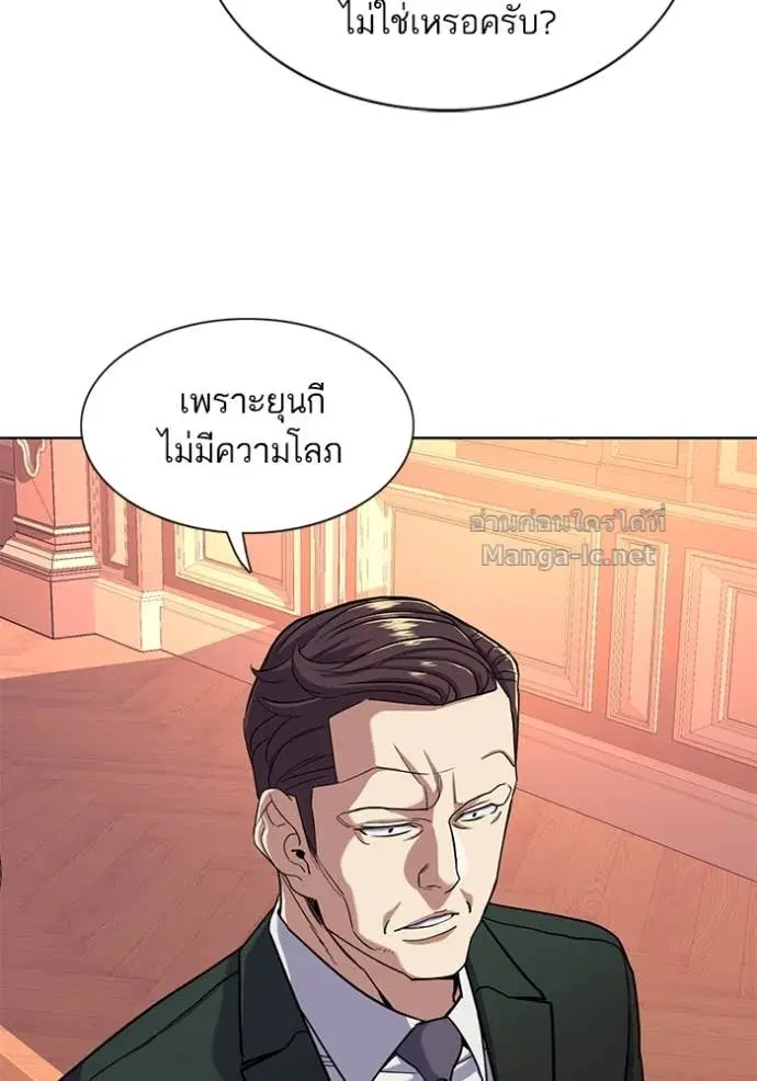 Reborn Rich ตอนที่ 58 หน้า 39