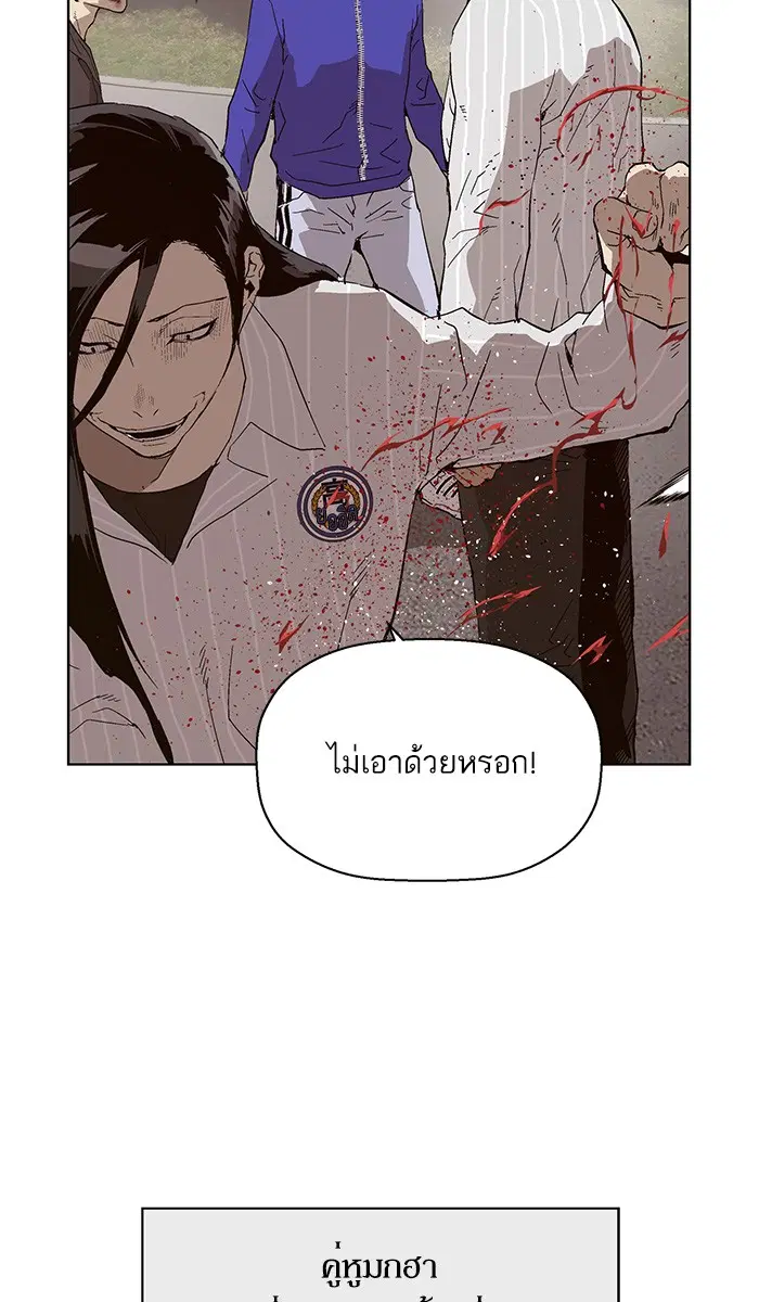 Weak Hero ตอนที่ 145 หน้า 36