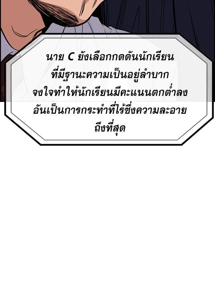 True Education ตอนที่ 27 หน้า 110