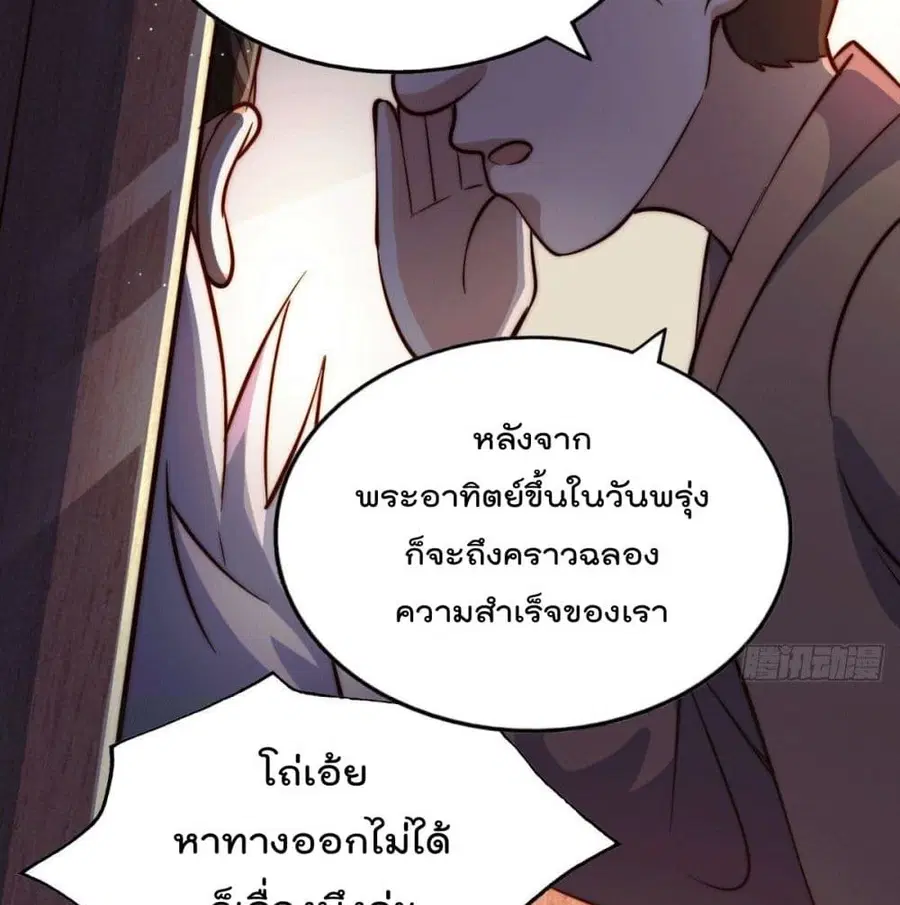Who is your Daddy ตอนที่ 24 หน้า 16