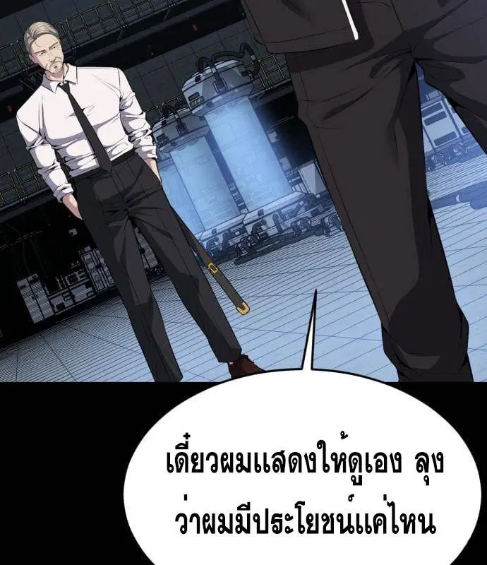 The Boy of Death ตอนที่ 155 หน้า 45