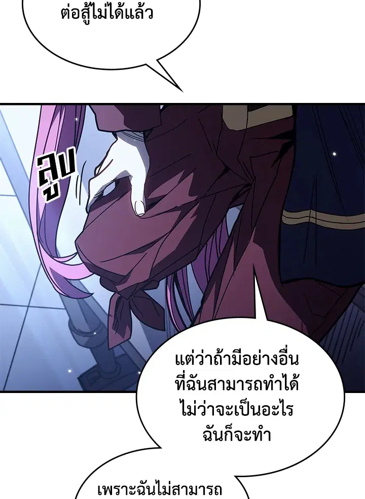 A Returner’s Magic Should Be Special ตอนที่ 235 หน้า 24