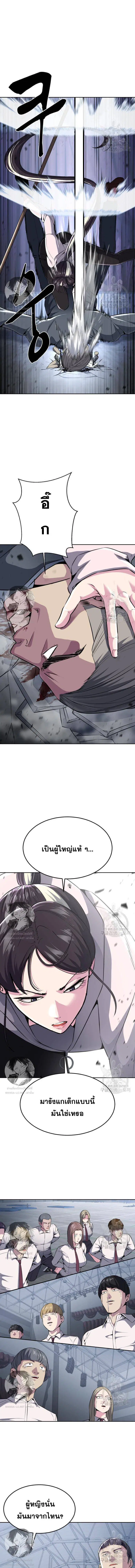 The Boy of Death ตอนที่ 175 หน้า 9