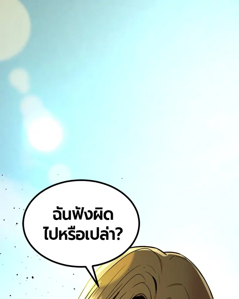 HERO KILLER ตอนที่ 27 หน้า 128