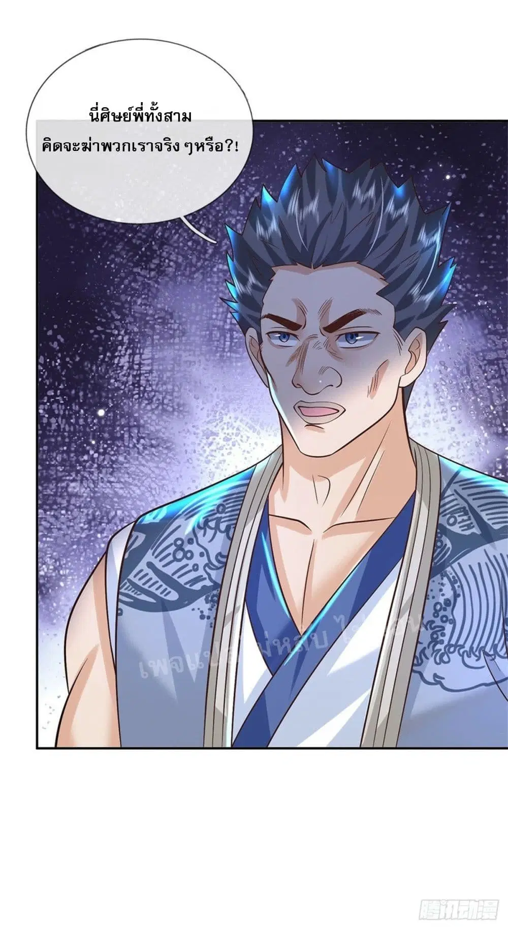 Royal God of War, Rising Dragon ตอนที่ 155 หน้า 27