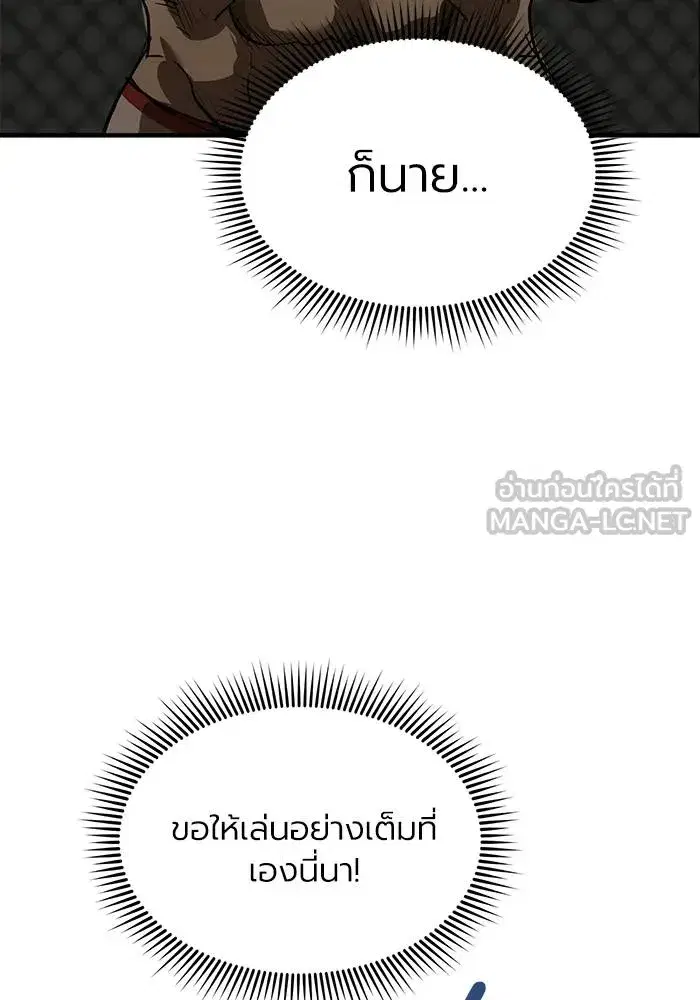 King of the Octagon ตอนที่ 16 หน้า 33