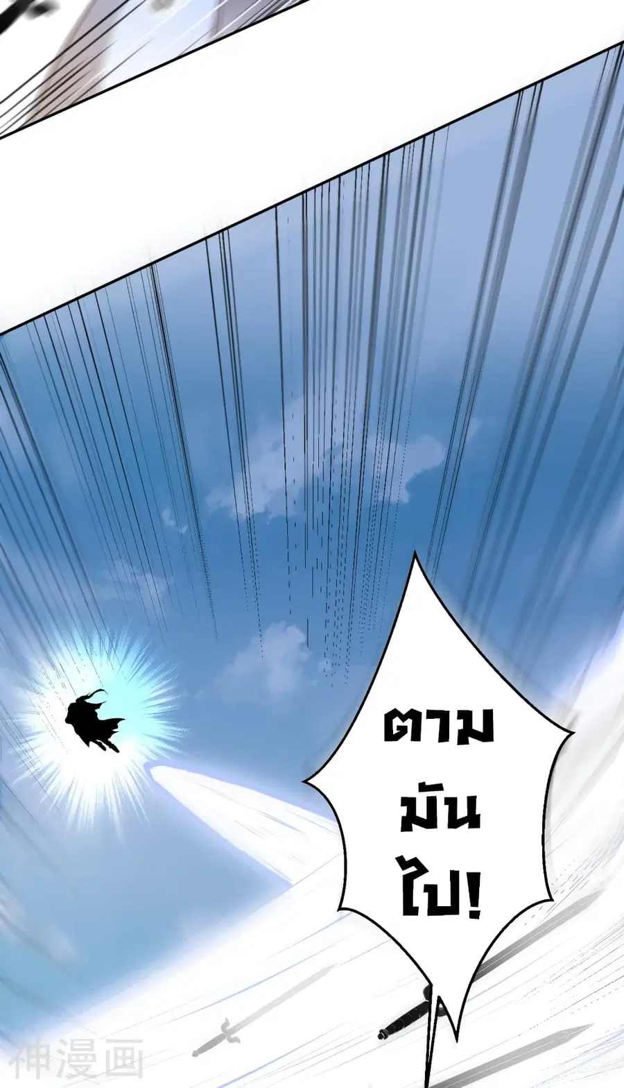 Against the Gods ตอนที่ 461 หน้า 41