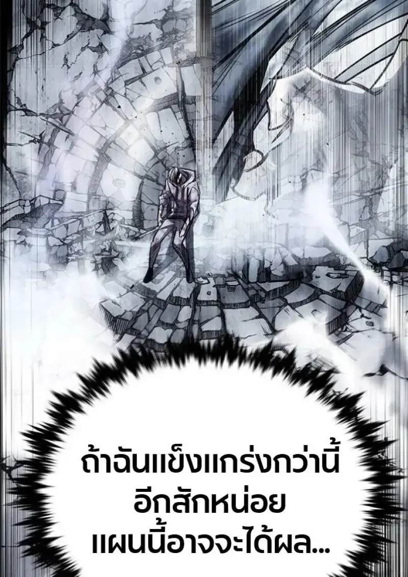Eleceed ตอนที่ 390 หน้า 70