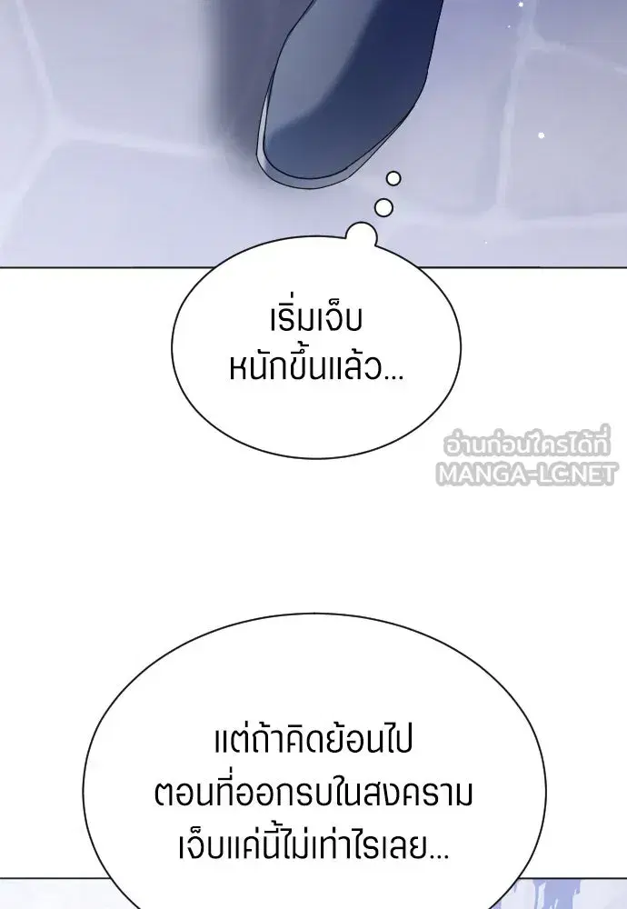 Your Throne ตอนที่ 246 หน้า 108