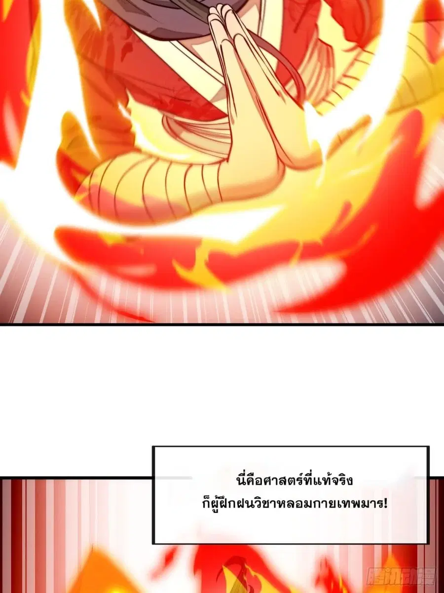 I’m Really Not the Son of Luck ตอนที่ 99 หน้า 7