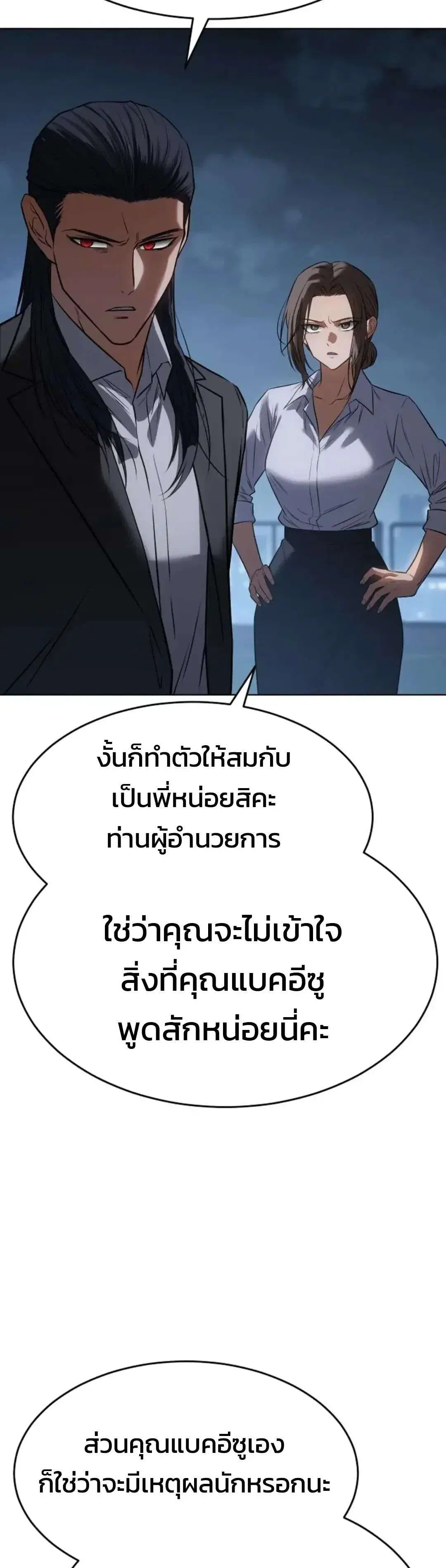 Baek XX ตอนที่ 190 หน้า 31