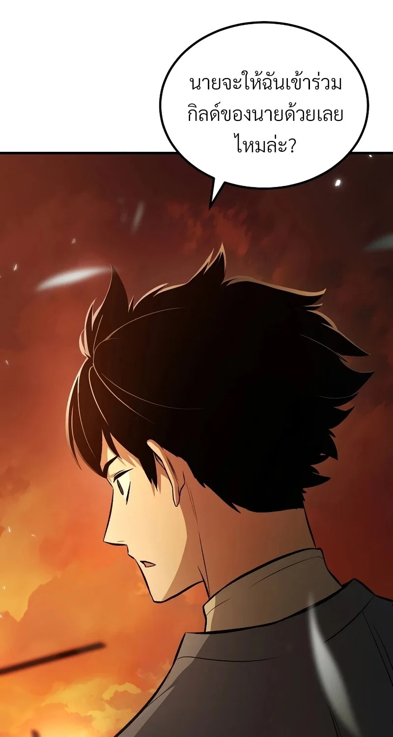 The Hero Returns ตอนที่ 132 หน้า 37