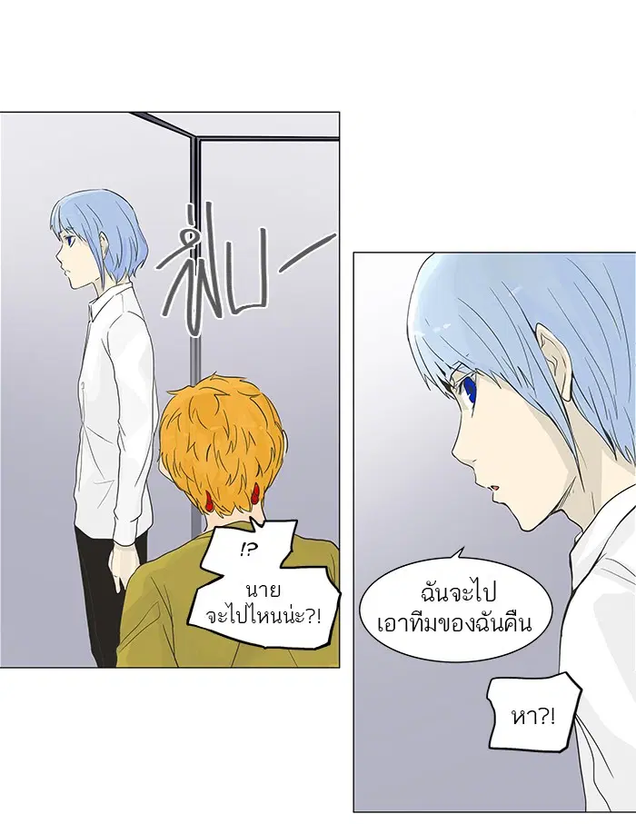 Tower of God ตอนที่ 133 หน้า 20