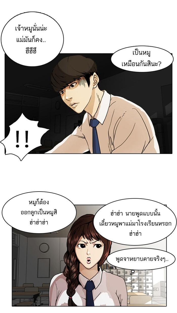 Lookism ตอนที่ 6 หน้า 16