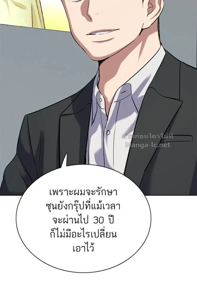 Reborn Rich ตอนที่ 139 หน้า 45