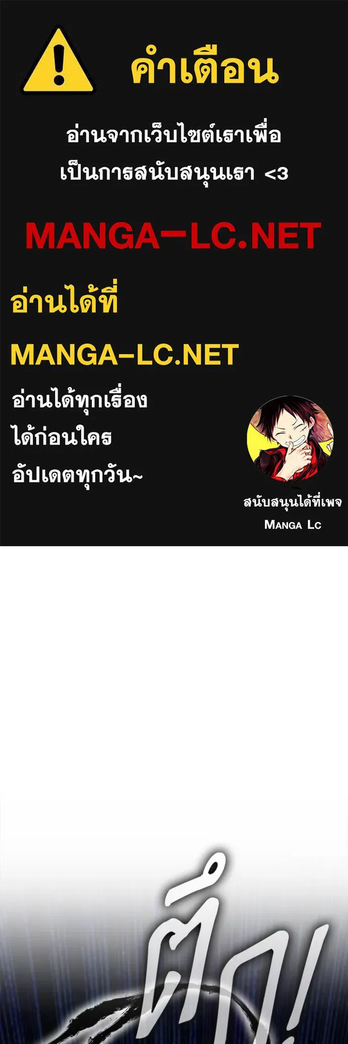 Superhuman Battlefield เกมของยอดมนุษย์ ตอนที่ 140 หน้า 1