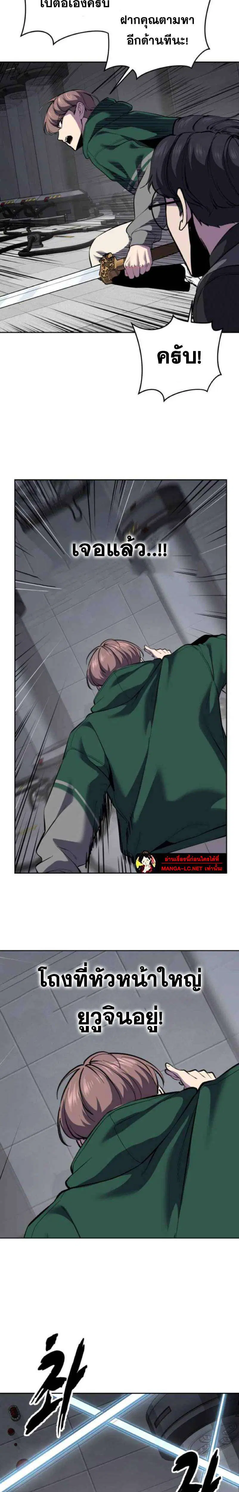 The Boy of Death ตอนที่ 319 หน้า 53